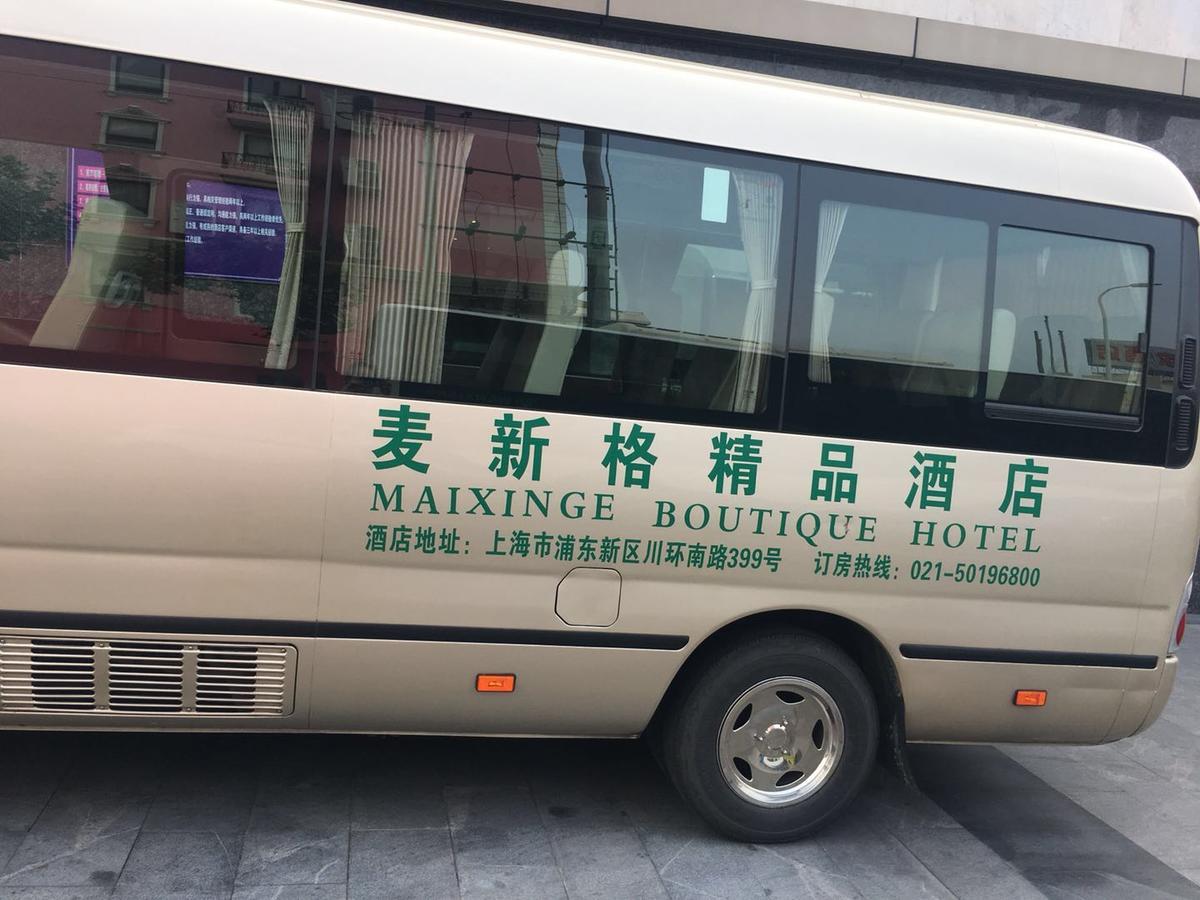 שנגחאי Maixinge Boutique Hotel Chuansha Branch מראה חיצוני תמונה